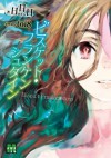 ビスケット・フランケンシュタイン (メガミ文庫) (Japanese Edition) - 日日日, toi8