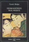 Εξομολογήσεις μιας μάσκας - Yukio Mishima, Γιούκο Μισίμα, Λουκάς Θεοδωρακόπουλος