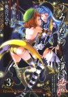 うみねこのなく頃に散　Episode6:Dawn of the golden witch3巻 (デジタル版Gファンタジーコミックス) (Japanese Edition) - 竜騎士０７, 桃山ひなせ