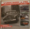 Samochody w PRL - rzecz o motoryzacji i nie tylko... - Tomasz Szczerbicki