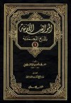 المواهب اللدنية بالمنح المحمدية - القسطلاني, صالح أحمد الشامي