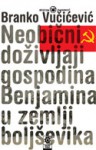 Neobični doživljaji gospodina Bendžamina u zemlji boljševika - Branko Vučićević