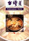 Chinese Cuisine: Taiwanese Style - Lee-Hwa Lin, Wei-Chuan Publishing, De-Shing Huang