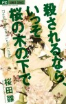 Korosarerunara Isso Sakura No Ki No Shita De - Hina Sakurada