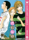 君に届け リマスター版 6 (マーガレットコミックスDIGITAL) (Japanese Edition) - 椎名 軽穂