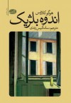 اندوه بلژیک - Hugo Claus, سامگیس زندی