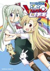 魔法少女リリカルなのはViVid LIFE (角川コミックス・エース) (Japanese Edition) - 都築 真紀, ねことうふ