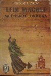 Ledi Magbet Mcenskog okruga - Николай Лесков, Anđelko Malinar, Tankosava Kašiković, Nikolai Leskov