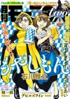 月刊モーニング・ツー　2014　1月号 (Japanese Edition) - カレー沢薫, 月子, 小池ノクト, 花田, 鳥飼茜, 下吉田本郷, 石川雅之, 中村光, 新田章, 雨瀬シオリ, 鎌谷悠希, 藤沢カミヤ, Tagro, 速水螺旋人, 諸星大二郎, 赤堀君, 宮崎夏次系, 伊藤静, 伊図透, 木下晋也, 堀尾省太