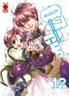 07-Ghost vol. 12 - Yuki Amemiya, Yukino Ichihara