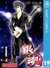 銀魂 モノクロ版 19 (ジャンプコミックスDIGITAL) (Japanese Edition) - Hideaki Sorachi