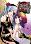 Venus Versus Virus Vol 8 - Atsushi Suzumi