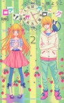 Romantica Clock, Vol. 02 - Youko Maki