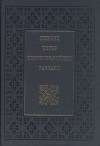 Кентърбърийски разкази - Geoffrey Chaucer, Александър Шурбанов