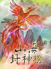 Realm of Chaos Vol 2: Traditional Chinese Edition (Tales of Terra Ocean Book 10) - Kenneth Lu