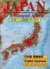 Japan, a Bilingual Atlas: Nihon Nikakokugo Atorasu - Kodansha International, Atsushi Umeda