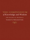 The Compendium of Knowledge and Wisdom - ابن رجب الحنبلي