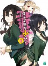 僕は友達が少ない9 - Yomi Hirasaka, ブリキ, Buriki, 平坂読