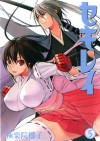 Sekirei Volume 5 - Sakurako Gokurakuin