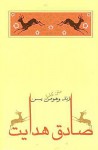 Zande Hooman-E Nasan - Sadegh Hedayat, Sadegh Hedayat