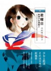 Tetsudou Shojo Manga - Asumiko Nakamura, Asumiko Nakamura