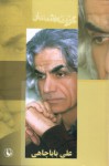 گزینه اشعار علی باباچاهی - علی باباچاهی, Ali Babachahi