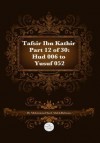 Tafsir Ibn Kathir Part 12 of 30: HUD 006 to Yusuf 052 - Muhammad Saed Abdul-Rahman