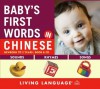 Baby's First Words in Chinese (Baby's First Words) - Living Language