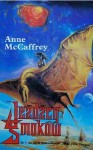 Jeźdźcy smoków (Jeźdźcy Smoków z Pern, #1) - Anne McCaffrey