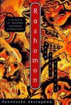 Rashomon and Other Stories - Ryūnosuke Akutagawa, Takashi Kojima, Howard Hibbett, M. Kuwata