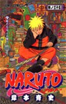 NARUTO -ナルト- 巻ノ三十五 (コミック) - Masashi Kishimoto