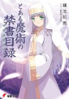 とある魔術の禁書目録 1 - Kazuma Kamachi, Haimura Kiyotaka