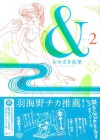 &, volume 2 - Mari Okazaki