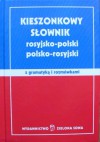 Kieszonkowy słownik rosyjsko-polski polsko-rosyjski - Jolanta Kunińska, Barbara Odrobińska-Dudek, Ewa Odrobińska, Joanna Dubrowska