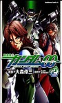 Gundam 00 F Manga Volume 2 - Koichi Tokita