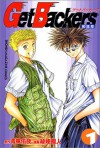 ゲットバッカーズ -奪還屋- 1 [Gettobakkāzu Dakkan'ya] (GetBackers, #1) - Yuya Aoki, Rando Ayamine