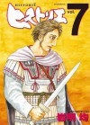 ヒストリエ 7 [Historie, Vol. 7] - Hitoshi Iwaaki