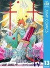 D.Gray-man 13 (ジャンプコミックスDIGITAL) (Japanese Edition) - Katsura Hoshino, 星野 桂