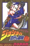 ジョジョの奇妙な冒険 53 ザ·グレイトフル·デッド [JoJo no Kimyō na Bōken] - Hirohiko Araki, 荒木 飛呂彦