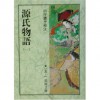 Genji Monogatari The Tale - Murasaki Shikibu