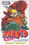 Naruto Vol. 8: Pertarungan Mempertaruhkan Nyawa!! - Masashi Kishimoto