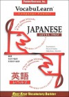 Vocabulearn Japanese Level 2 [With Book] - Penton Overseas Inc., Penton Overseas Inc.