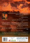 Wolf of the Plains (Arabic Edition) - Conn Iggulden