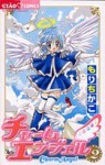 Charm Angel, Vol. 02 - Chikako Mori