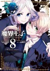 魔界王子 devils and realist 8 [Makai Ouji devils and realist 8] - Madoka Takadono, Utako Yukihiro