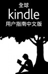 ??Kindle??????? (Chinese Edition) - Amazon