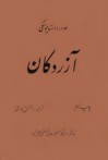 آزردگان - Fyodor Dostoyevsky, مشفق همدانی