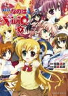 魔法少女リリカルなのはViVid(7) (角川コミックス・エース) (Japanese Edition) - 都築 真紀, 藤真 拓哉