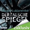 Der falsche Spiegel - Sergei Lukyanenko, Rainer Fritzsche, Christiane Pöhlmann