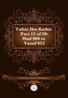 Tafsir Ibn Kathir Part 12 of 30 - Muhammad Saed Abdul-Rahman